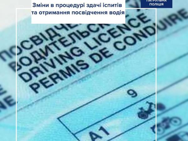 Новина Уряд змінив процедуру здачі іспитів та отримання посвідчення водія у Сервісних центрах МВС Ранкове місто. Кропивницький