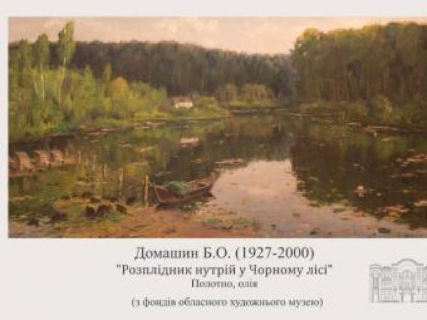 Новина 15 січня виповнилось 90 років з дня народження художника-земляка Домашина (фото) Ранкове місто. Кропивницький