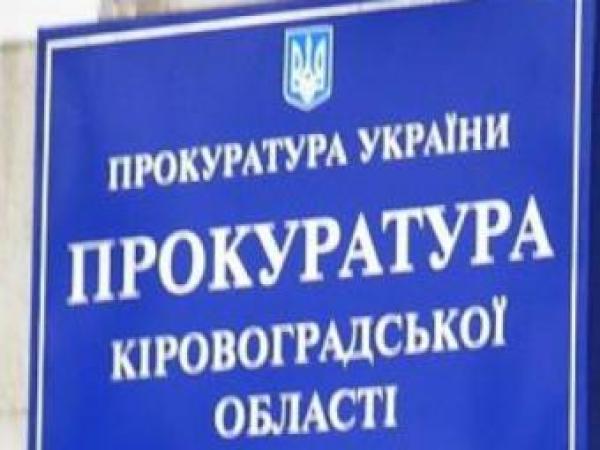 Новина Олександрійська прокуратура розпочала кримінальне провадження за фактом самовільного зайняття землі Ранкове місто. Кропивницький