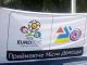 Фан-зона Евро-2012 в Донецке вместит 60 тысяч человек