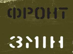 Новина Собирается «Фронт Змін» Ранкове місто. Кропивницький