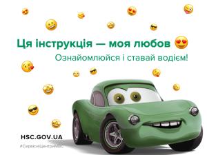 Новина Як отримати посвідчення водія вперше? Ранкове місто. Кропивницький