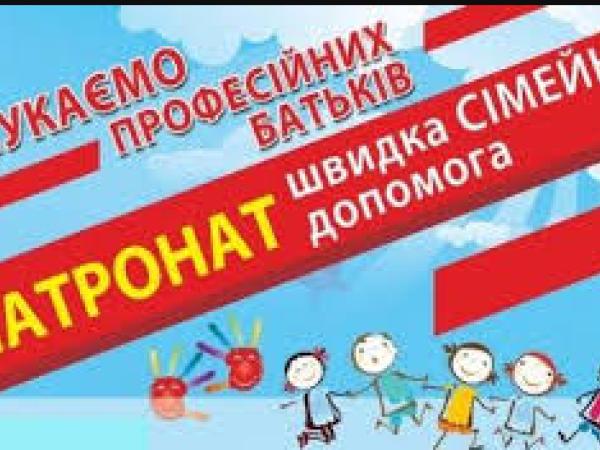 Новина Безробітним у Кропивницькому запропонували стати патронатними батьками Ранкове місто. Кропивницький