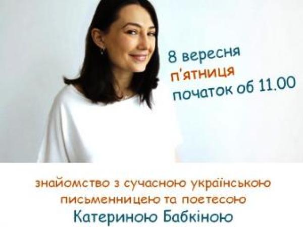 Новина До Кропивницького завітає сучасна українська письменниця Ранкове місто. Кропивницький