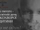 Акція «Ти не один!» приурочена до Всесвітнього дня онкохворої дитини