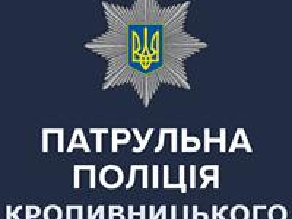 Новина Вбивцю, який вчинив тяжкий злочин в області, поліція затримала на Київщині Ранкове місто. Кропивницький