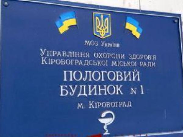 Новина Райкович пропонує спиляти дерева біля пологового Ранкове місто. Кропивницький