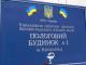 Райкович пропонує спиляти дерева біля пологового