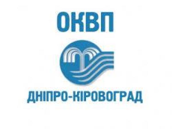 Новина Директора Кировоградского водоканала наградят «За заслуги» Ранкове місто. Кропивницький