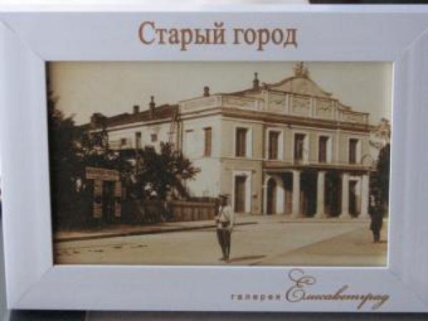 Новина Галерея «Елисаветград» представляет серию сувениров «Старый город» Ранкове місто. Кропивницький