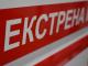 Кропивницькі медики надають допомогу жителям деокупованих громад Миколаївщини