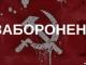 На Кіровоградщині погодили перейменування ще трьох сільських рад