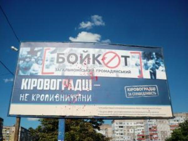 Новина І ворожою злою кров«ю... Ранкове місто. Кропивницький