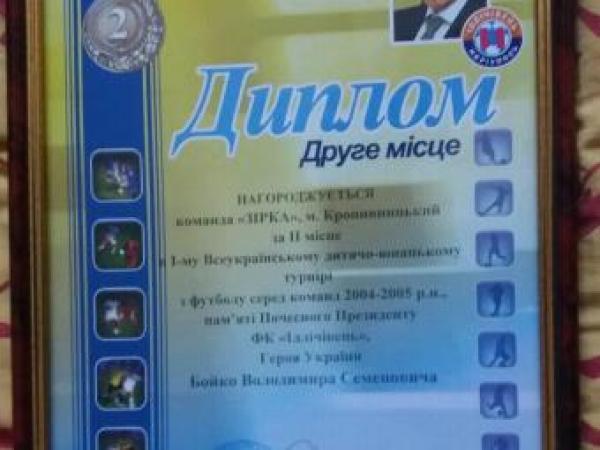 Новина Футбольні здобутки маленьких «зірчан» Ранкове місто. Кропивницький