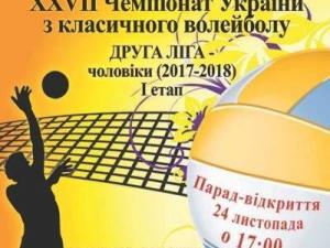 Новина У Кропивницькому проходитимуть ігри першого етапу чемпіонату України з волейболу Ранкове місто. Кропивницький