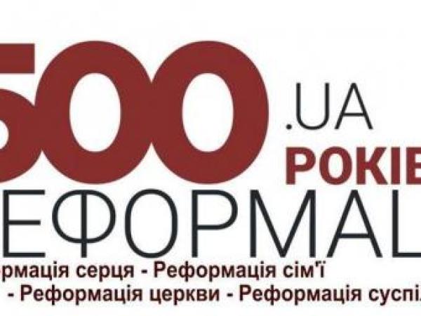 Новина У Кропивницькому пройде форум «Реформація країни» Ранкове місто. Кропивницький