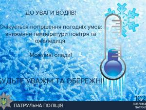 Новина Увага! На Кіровоградщині очікуються складні погодні умови Ранкове місто. Кропивницький