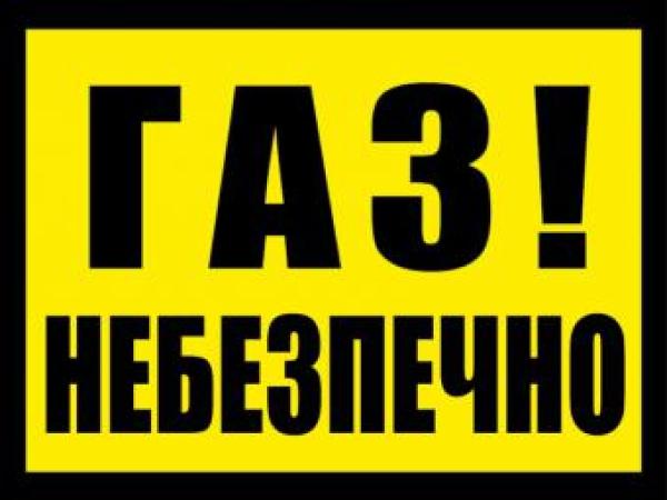 Новина У Кропивницькому відчутно запах газу Ранкове місто. Кропивницький