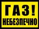 У Кропивницькому відчутно запах газу