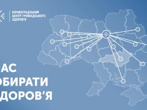 Новина В Україні триває напружена епідемічна ситуація з дифтерією Ранкове місто. Кропивницький