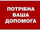 Батальйон Української Добровольчої Армії просить допомогти з медикаментами