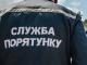 Кіровоградщина: У Ганнівці на згарищі знайшли труп невідомого чоловіка