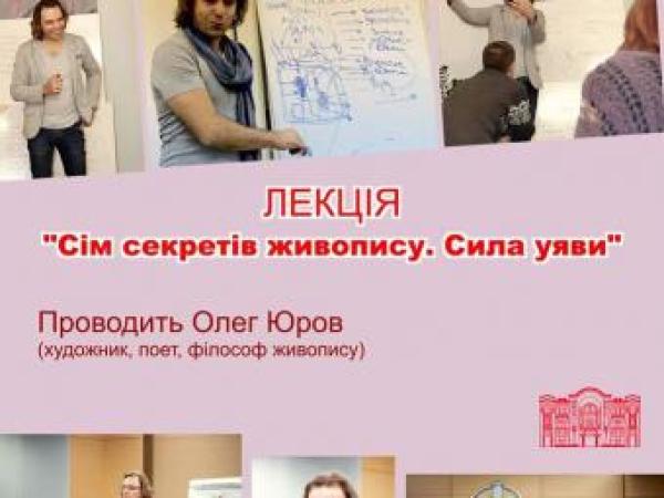 Новина Сьогодні о 16:00 у Кіровоградському художньому музеї відбудеться лекція «Сім секретів живопису» Ранкове місто. Кропивницький