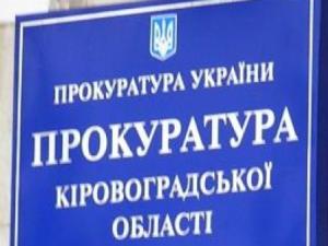 Новина Як прокуратура Кіровоградської області діє в державних інтересах? Ранкове місто. Кропивницький