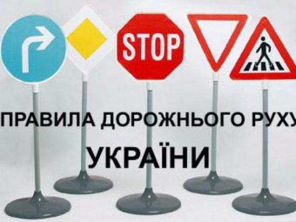 Новина В Украине - новые правила дорожного движения Ранкове місто. Кропивницький