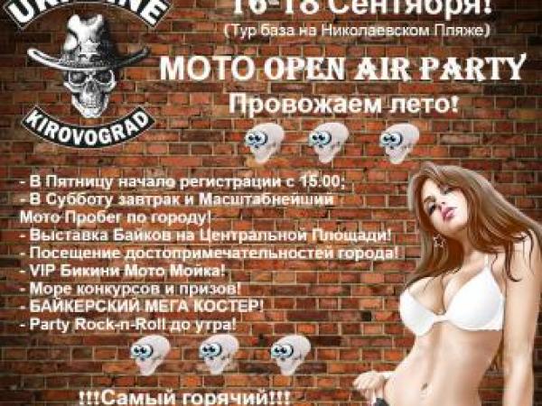 Новина 16-18 сентября в Кропивницком состоится MOTO OPEN AIR PARTY Ранкове місто. Кропивницький