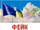 Кропивничан застерегли від псевдодопомоги у 7500 гривень