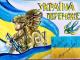 Діти з усіх регіонів України підготували військовим патріотичні вітальні листівки