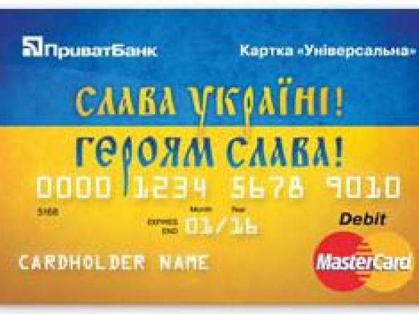 Новина ПриватБанк і MasterCard додадуть смаку закордонним платежам Ранкове місто. Кропивницький