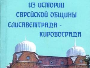 Новина В библиотеке им. Чижевского состоится презентация книги Ранкове місто. Кропивницький