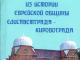 В библиотеке им. Чижевского состоится презентация книги