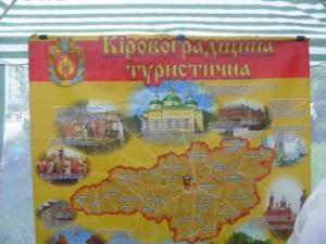 Новина Западная Украина открыла для себя Кировоградщину Ранкове місто. Кропивницький