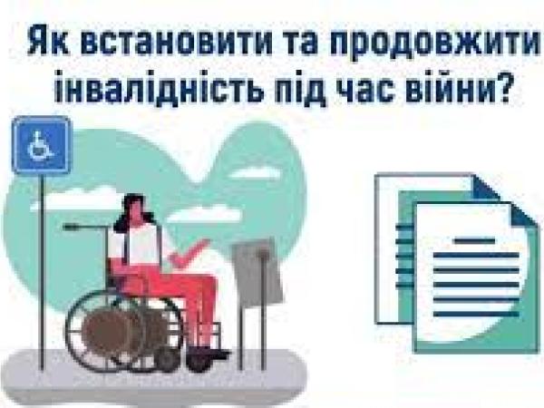 Новина Кропивничанам розповіли, як встановити інвалідність дитині дистанційно Ранкове місто. Кропивницький