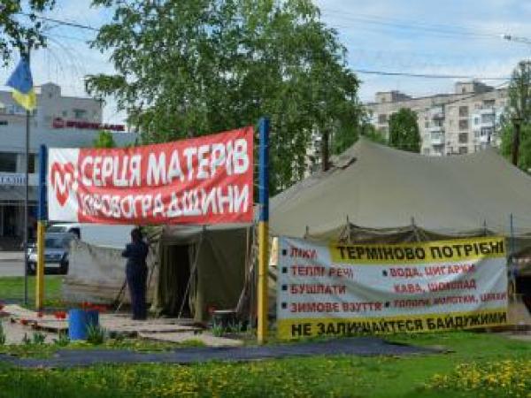 Новина Тепло материнского сердца в военное время Ранкове місто. Кропивницький