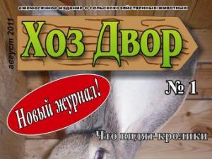 Новина В Кировограде выйдет новый журнал Ранкове місто. Кропивницький