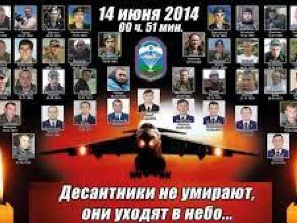 Новина Ніби вчора... Три року тому над Луганськом збили Іл-76 з десантниками 25-ї бригади Ранкове місто. Кропивницький