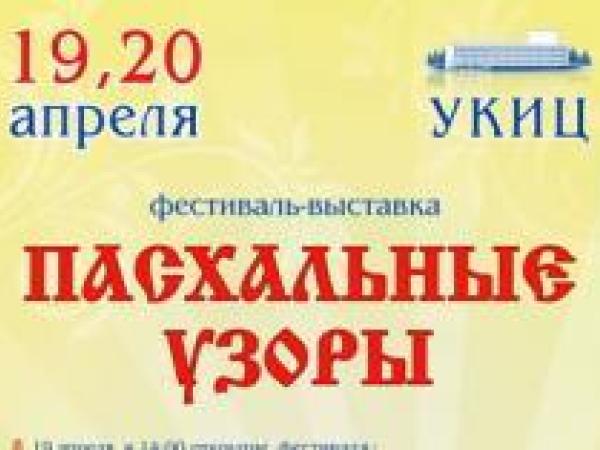 Новина В Севастополе проведут пасхальный фестиваль Ранкове місто. Кропивницький