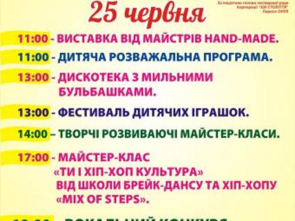 Новина Суботній анонс від Дендропарку Ранкове місто. Кропивницький