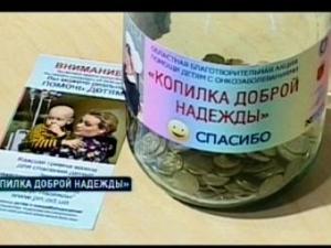 Новина В октябре в Одессе стартует «Копилка Добрых Надежд» Ранкове місто. Кропивницький