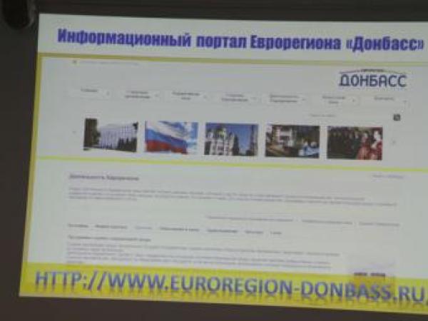 Новина В Донецке была представлена организация – Еврорегион «Донбасс» Ранкове місто. Кропивницький