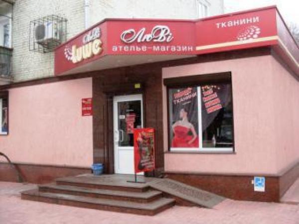 Новина Ателье-магазин «Luwe» в Кропивницком воплотит ваши мечты в реальность Ранкове місто. Кропивницький