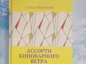 Новина Кропивницький, зустрічай «Асорті кіноварного вітру»! Ранкове місто. Кропивницький