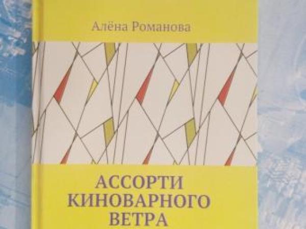 Новина Кропивницький, зустрічай «Асорті кіноварного вітру»! Ранкове місто. Кропивницький