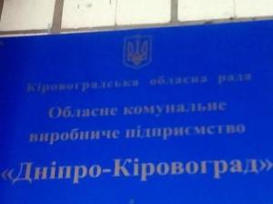 Новина Через невідомих покидьків чотири міста Кіровоградщини третій день лишаються без води Ранкове місто. Кропивницький