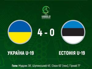 Новина Юніорська збірна України розгромила Естонію в кваліфікації Євро 2020 Ранкове місто. Кропивницький