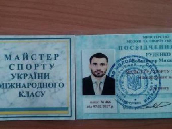 Новина Спортсмени з Кіровоградщини отримали звання Майстер спорту міжнародного класу Ранкове місто. Кропивницький